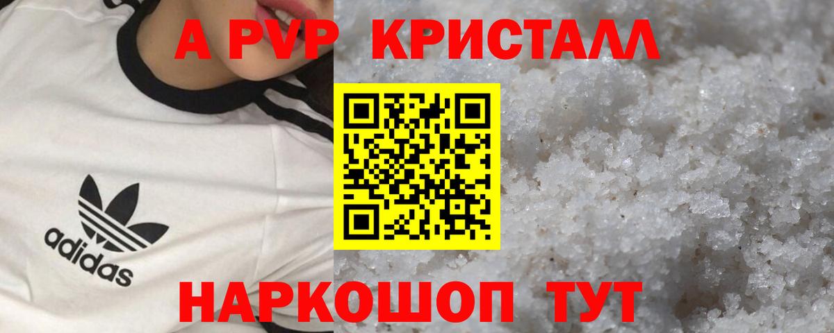 A-PVP СК КРИС Усолье-Сибирское