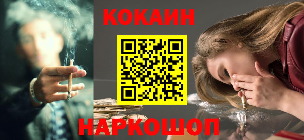 COCAIN Fish Scale Усолье-Сибирское