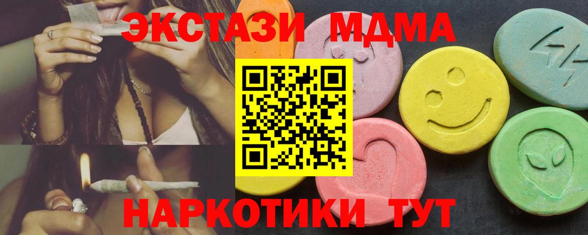 Ecstasy ешки  Вход с VPN  даркнет сайт  Усолье-Сибирское  Ecstasy Cube  Ecstasy 