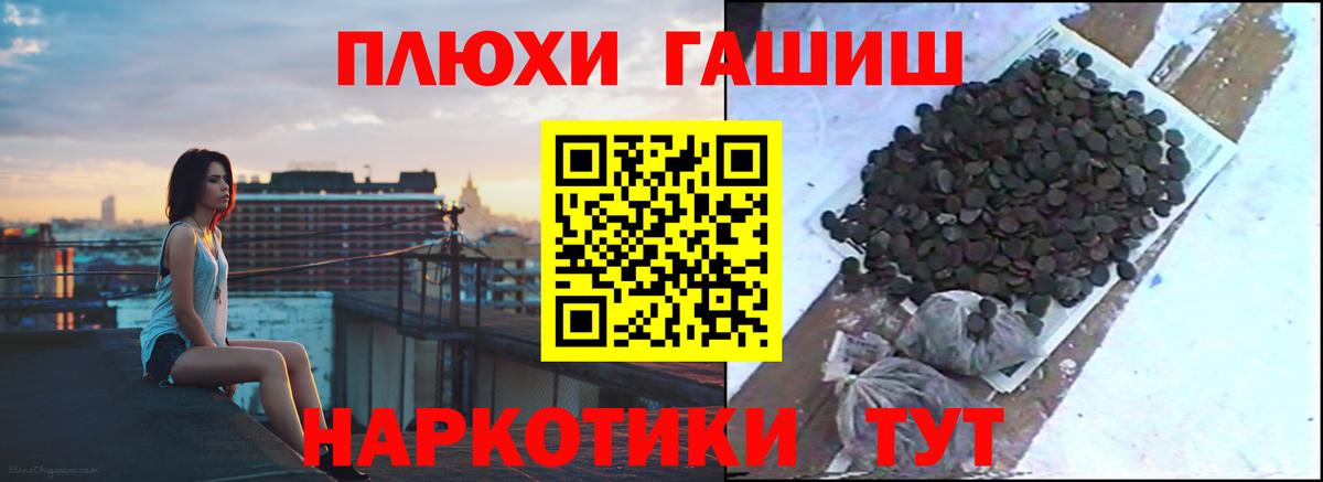 Гашиш индика сатива  ГАШ Cannabis  Вход с VPN  Усолье-Сибирское 
