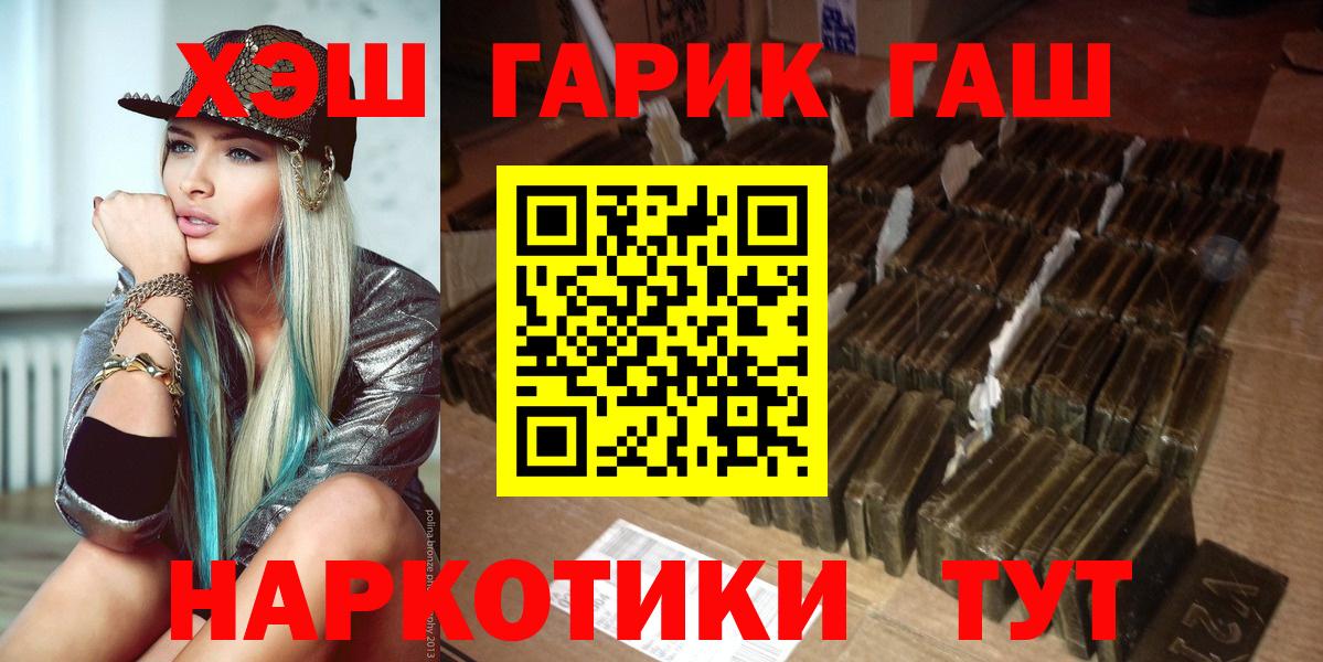 ГАШ индика сатива Усолье-Сибирское