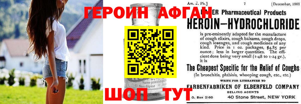 ГЕРОИН гречка Усолье-Сибирское
