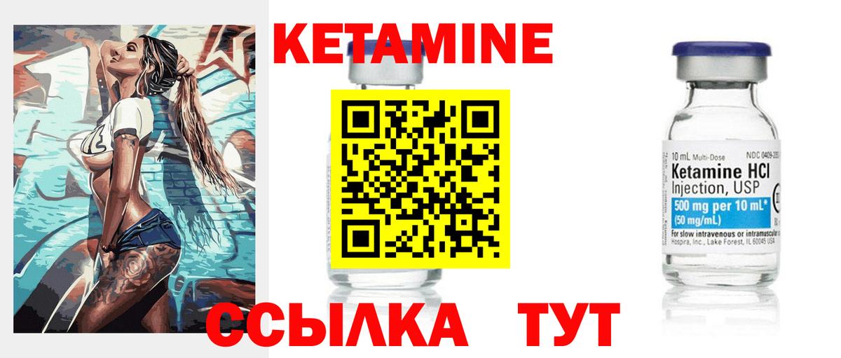 КЕТАМИН ketamine  Вход с VPN  Усолье-Сибирское 