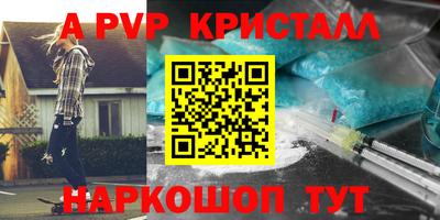 альфа пвп VHQ Татарск