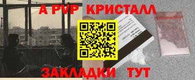 альфа пвп VHQ Татарск