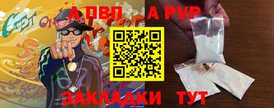 альфа пвп VHQ Татарск