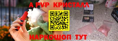 альфа пвп VHQ Татарск
