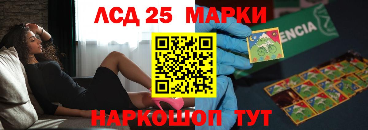 Лсд 25 экстази кислота Усолье-Сибирское