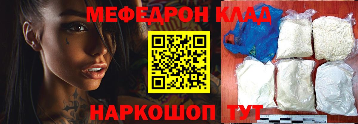 МЯУ-МЯУ мяу мяу  МЕФ  Усолье-Сибирское  Вход с VPN 