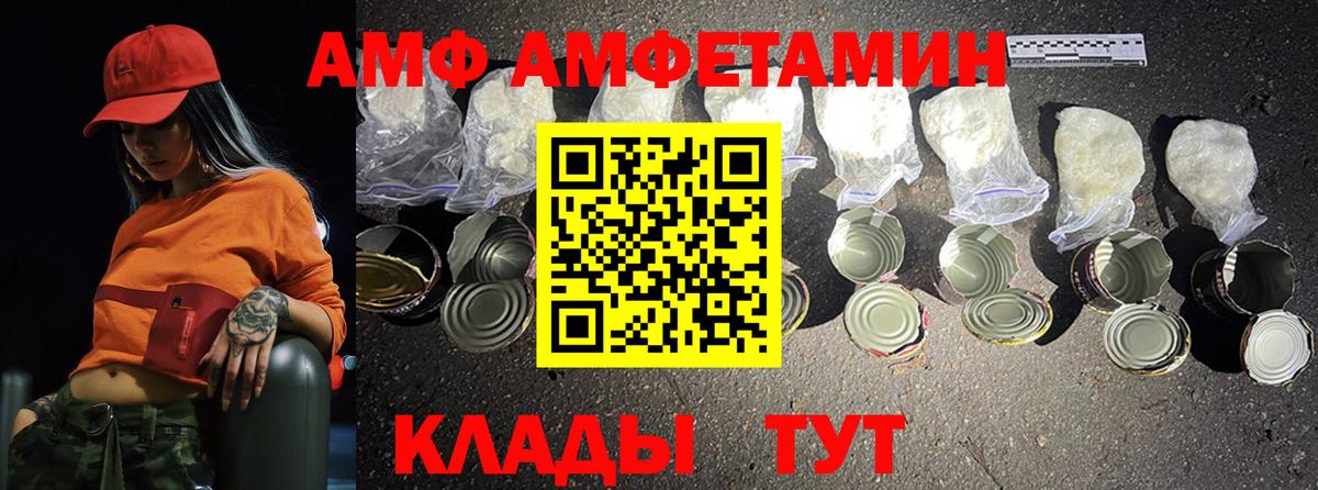 Метамфетамин мет  Метамфетамин мет  Усолье-Сибирское  Вход с VPN 