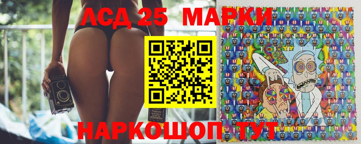 Марки 25I-NBOMe  Наркотические марки 1500мкг  Вход с VPN  Усолье-Сибирское 