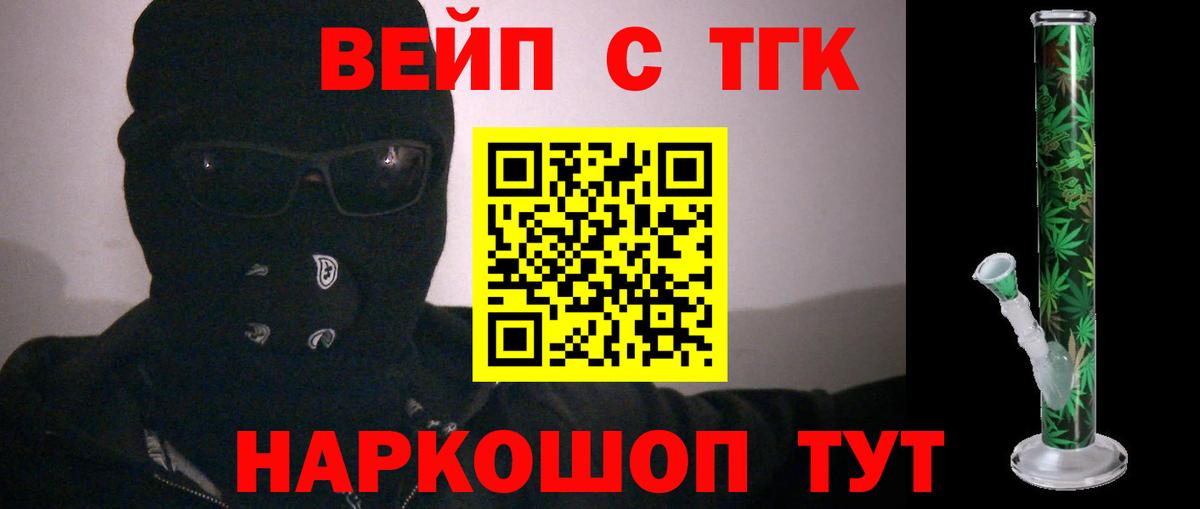 Дистиллят ТГК гашишное масло Усолье-Сибирское