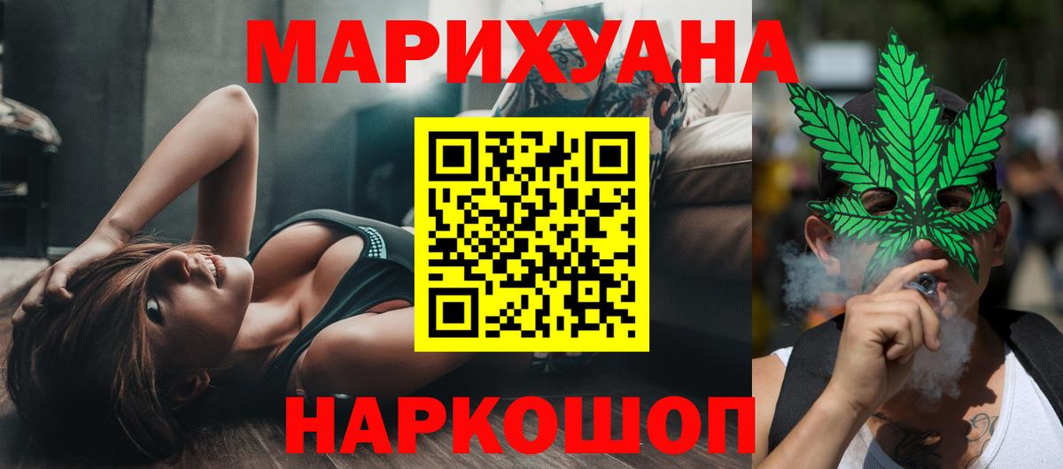 Канабис White Widow  Вход с VPN  МАРИХУАНА Ganja  Усолье-Сибирское  Канабис Bruce Banner 